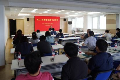 上?？萍冀涣髦行呐e辦黨支部書記培訓班 強化黨建引領，提升技術咨詢服務能力