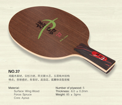 匠心獨運，品質之選——海天文體037號純木乒乓球拍底板深度解析